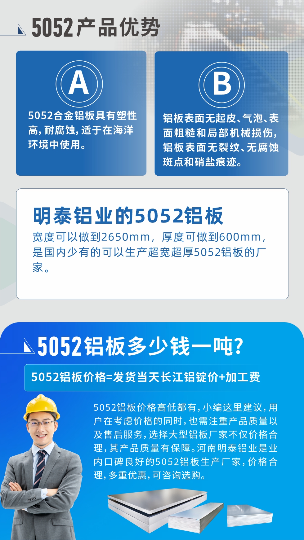 5052-h32鋁板在汽車用鋁領(lǐng)域應(yīng)用：汽車發(fā)動(dòng)機(jī)外板、 大巴車行李箱板、大巴車用防滑裝飾板、汽車油箱用鋁板等。