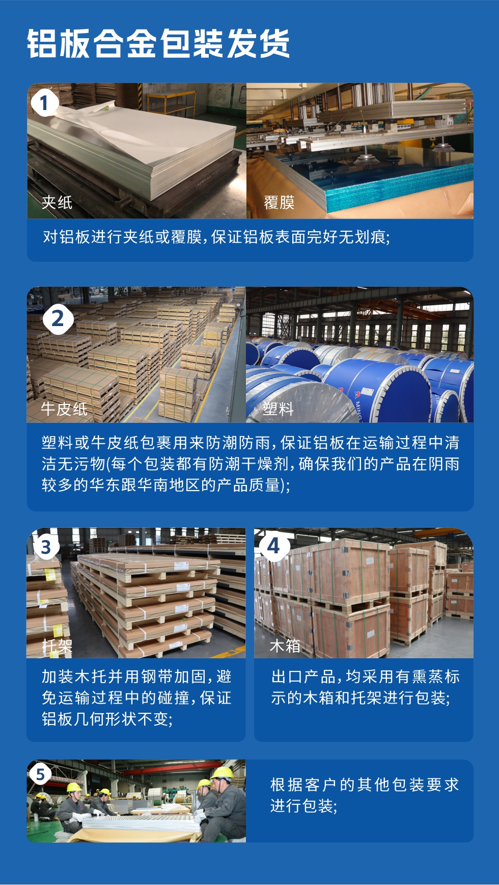 明泰鋁業(yè)_6061鋁板廠家_質(zhì)量穩(wěn)定_價(jià)格優(yōu)惠:6061鋁板是明泰鋁業(yè)優(yōu)勢(shì)產(chǎn)品之一，可生產(chǎn)超寬超厚6061鋁板，內(nèi)應(yīng)力消除，切割不變形，寬度達(dá)2650mm，厚度達(dá)500mm，是國(guó)內(nèi)少有的可以生產(chǎn)超寬超厚鋁板的廠家，我廠原材料在進(jìn)廠前都要進(jìn)行取樣檢驗(yàn)，檢驗(yàn)合格后才能使用，從源頭控制產(chǎn)品質(zhì)量，其加工工藝較高超，管理較科學(xué)嚴(yán)謹(jǐn)，產(chǎn)品氧化效果較好，加工后不易變形，淬火較均勻等。
