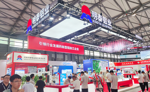 20250709 上海鋁工業(yè)展會