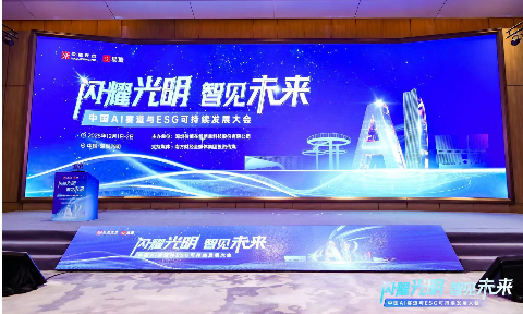 喜報！明泰鋁業(yè)榮膺“2025年度上市公司ESG價值傳遞獎”