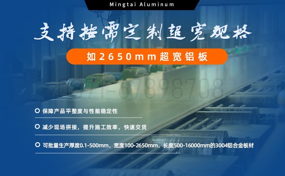 AL3004鋁卷_外墻屋面、建筑圍護板用3004-H24鋁合金板 3系鋁鎂錳板-3004寬幅鋁板